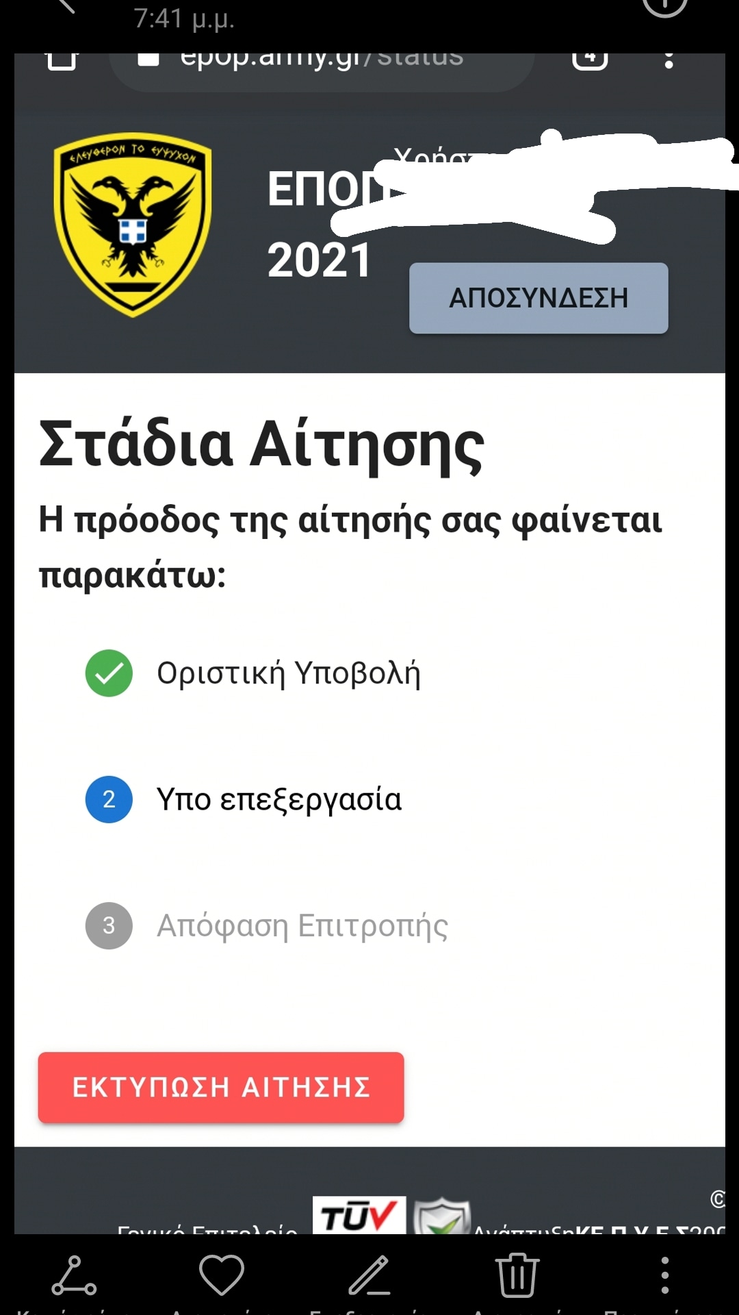 Εικόνα