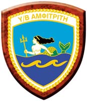 Θυρεός Αμφιτρίτη